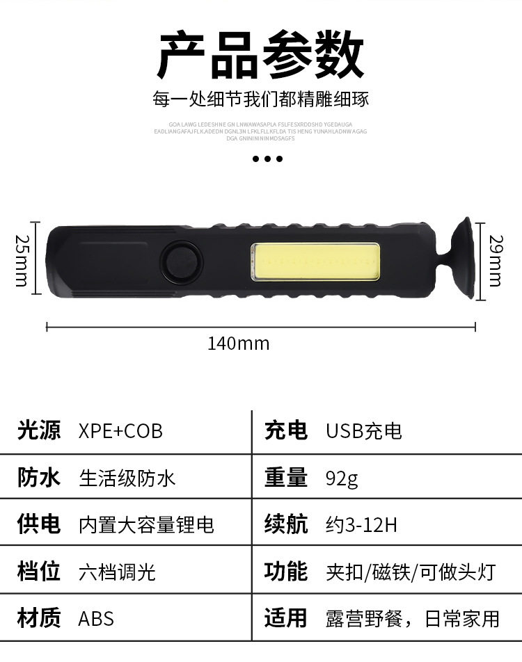 新款强光手电COB红光警示照明灯USB充电维修长续航磁铁帽夹子头灯