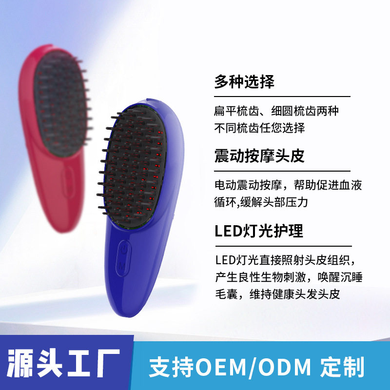 电动按摩梳跨境光疗美发梳led红蓝光震动按摩梳,个人护理/保健/按摩器材,头部按摩器,淘宝优惠券,粉丝福利购,淘宝优惠卷