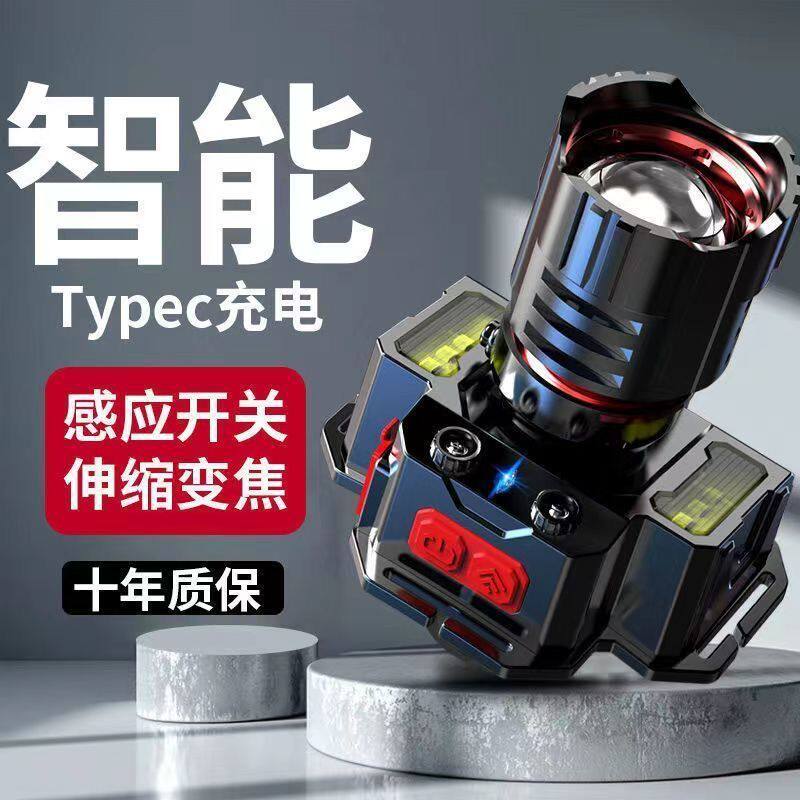挥手感应矿灯户外多功能充电LED强光头戴式远射P50变焦头灯
