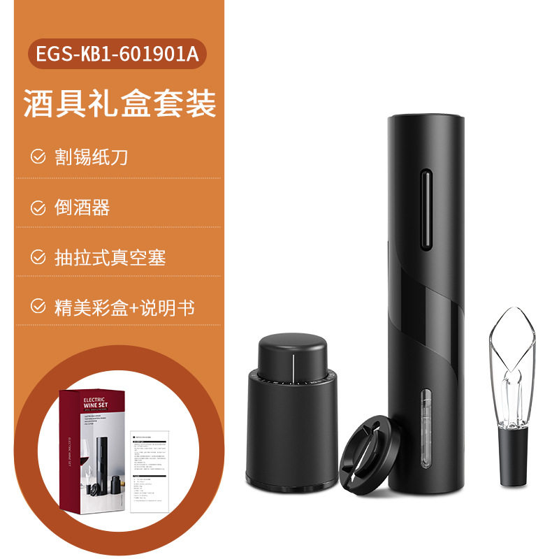 工厂 塑料USB充电式红酒智能电动开瓶器套装