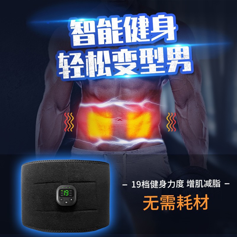 爆款ems健腹仪甩脂机腰带 肌肉刺激健腹器智能电动腰带腹肌贴