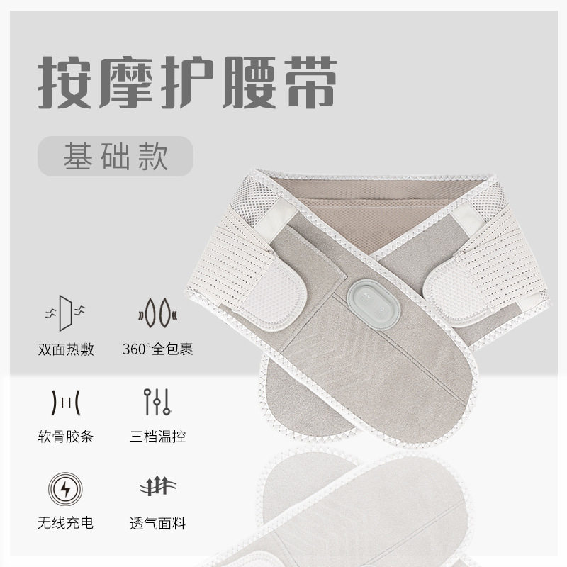 按摩腰带透气支撑电动发热束腰带保暖腰部震动暖腹腰部按摩器