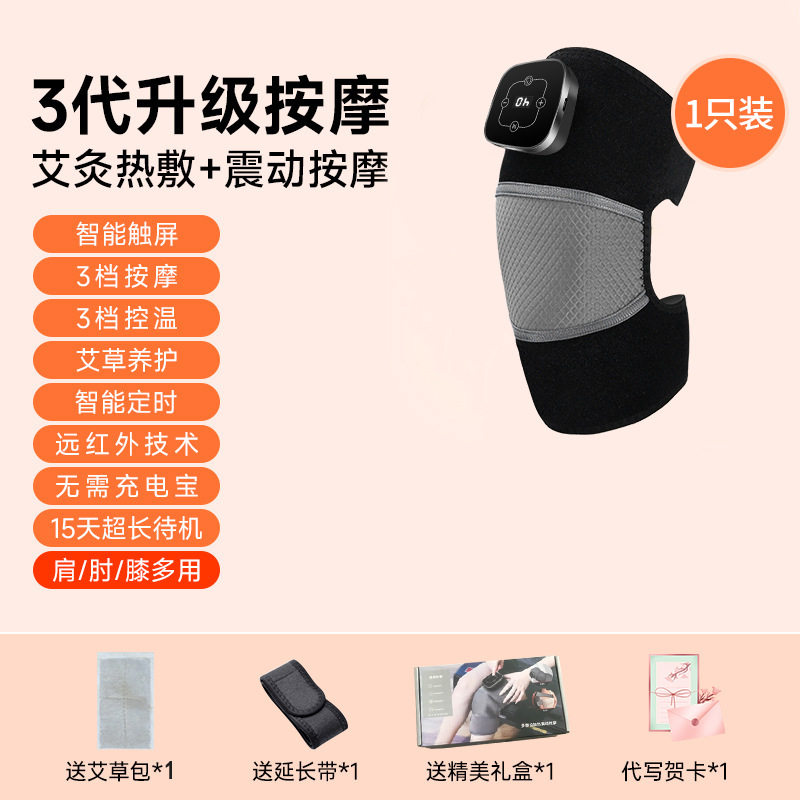 膝盖按摩仪充电加热保暖艾灸按摩震动护膝神宝