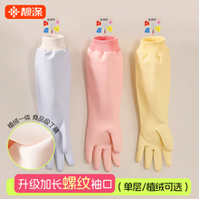 丁腈手套一体绒家务洗碗厨房耐用型加厚加绒洗衣服做饭防水刷锅碗