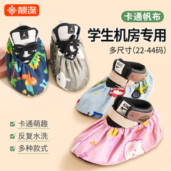 鞋套儿童微机课室内反复使用布可水洗小学生机房专用防滑耐磨脚套