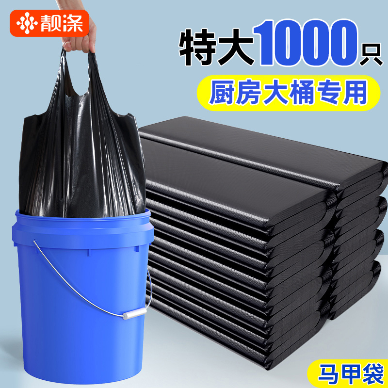 大垃圾袋大号加厚手提厨房专用
