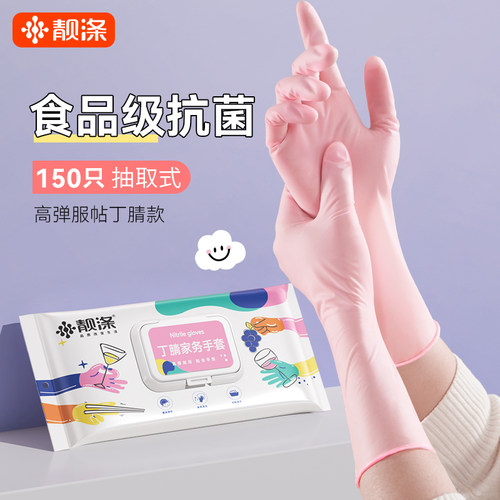 一次性手套丁晴耐用型轻薄贴手