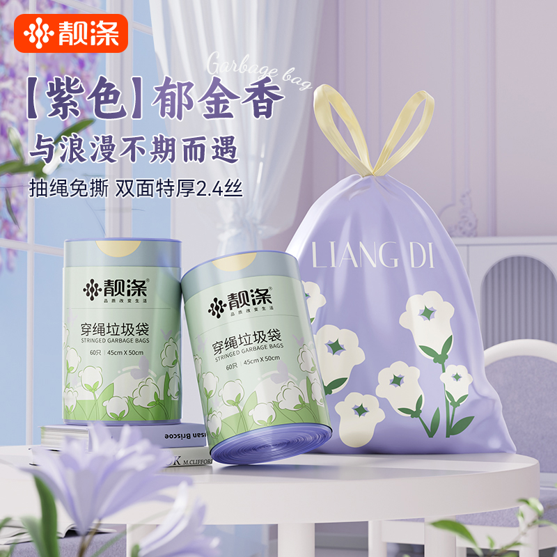 靓涤垃圾袋加厚免撕印花抽绳手提