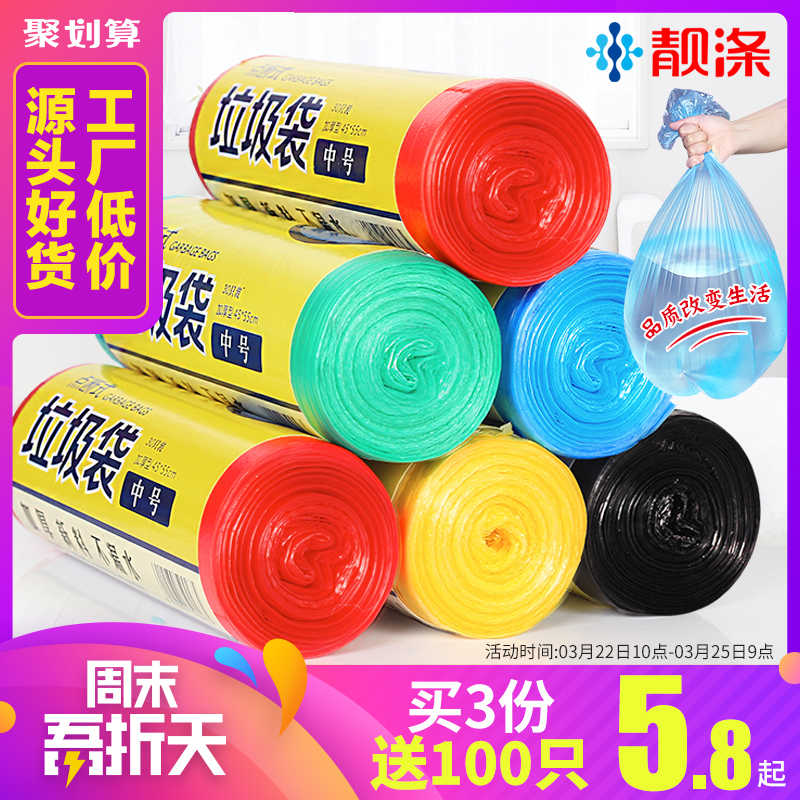 靓涤加厚垃圾袋家用一次性批发黑色手提背心式拉圾塑料袋中大号