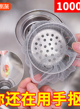 厨房水槽过滤网洗碗洗菜池浴室下水道地漏提笼垃圾网袋排水口防堵