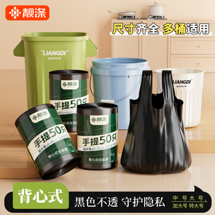 靓涤中号垃圾袋加厚家用手提式黑色背心厨余袋厨房商用大塑料袋