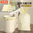 靓涤大垃圾袋大号厨余加厚手提式 家用抽绳特厚厨房专用超大塑料袋