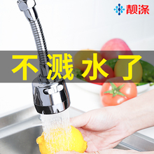 通用水龙头防溅头加长延伸器厨房洗碗池过滤嘴家用自来水花洒节水