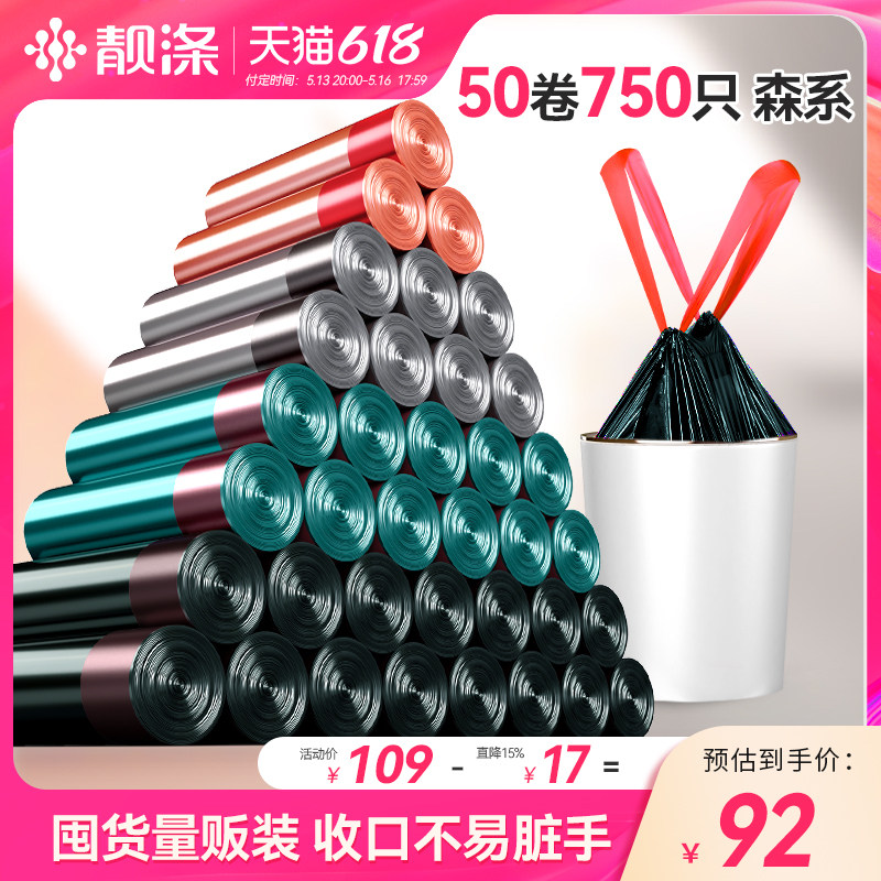 靓涤750只抽绳垃圾袋家用厨房加厚手提实惠收口塑料袋,家庭/个人清洁工具,家用垃圾袋,淘宝优惠券,粉丝福利购,淘宝优惠卷