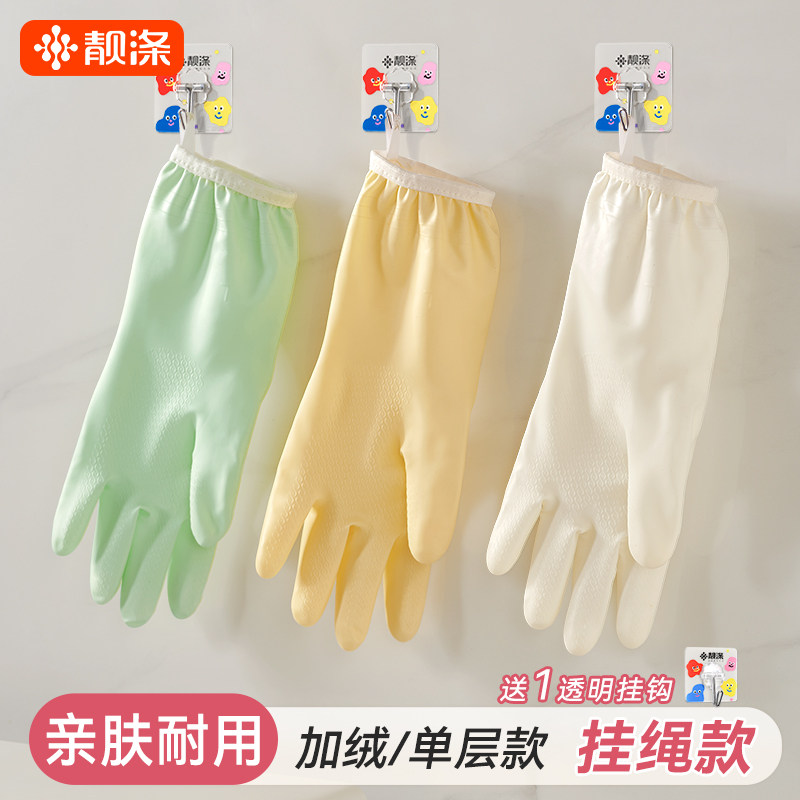 手套洗碗家务厨房耐用型加厚清洁洗衣服防水防油家用秋冬加绒保暖