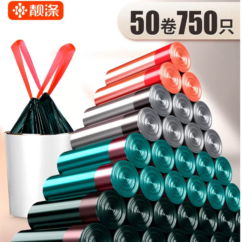 靓涤750祇抽绳垃圾袋家用厨房加厚手提实惠收口塑料袋