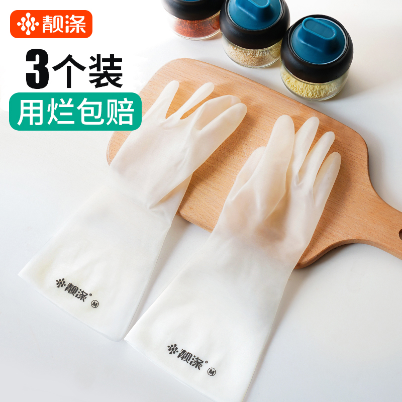 洗碗手套加厚丁腈防水耐用型