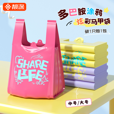 厨房靓涤加厚手提式2025新款背心