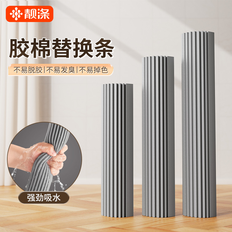 替换海绵吸水拖把头靓涤