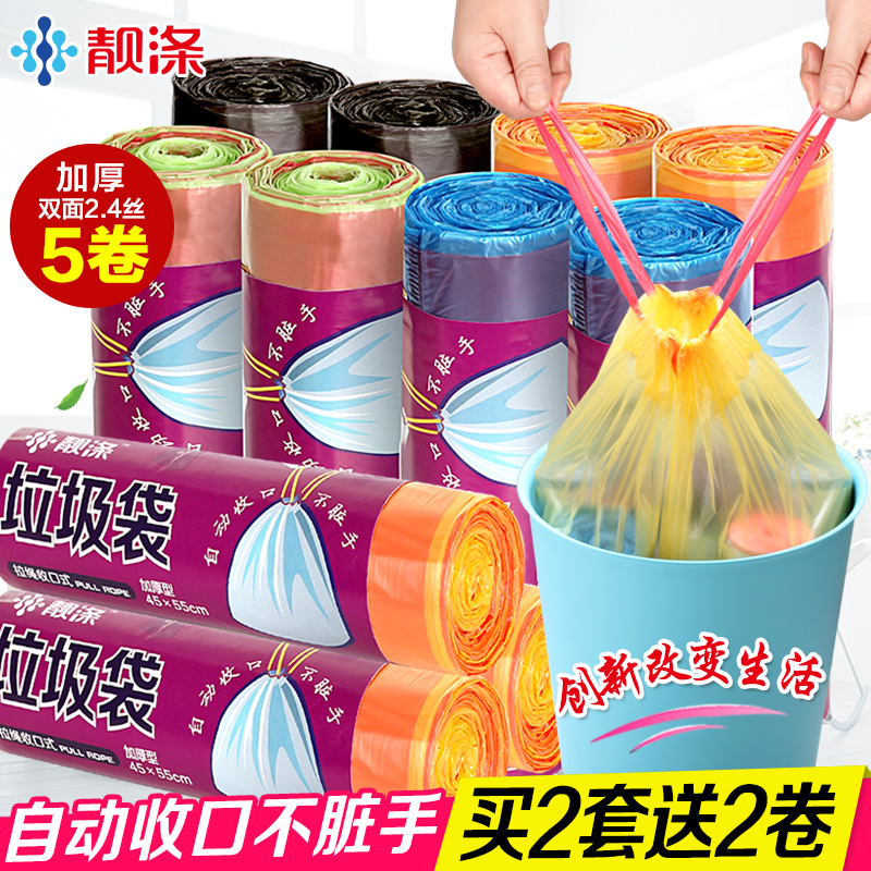 靓涤手提式垃圾袋加厚黑色家用一次性自动收口厨?#20811;?#26009;袋中大号