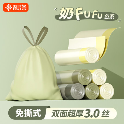 靓涤抽绳垃圾袋家用2024新款加厚免撕手提式厨房收口厨余塑料袋