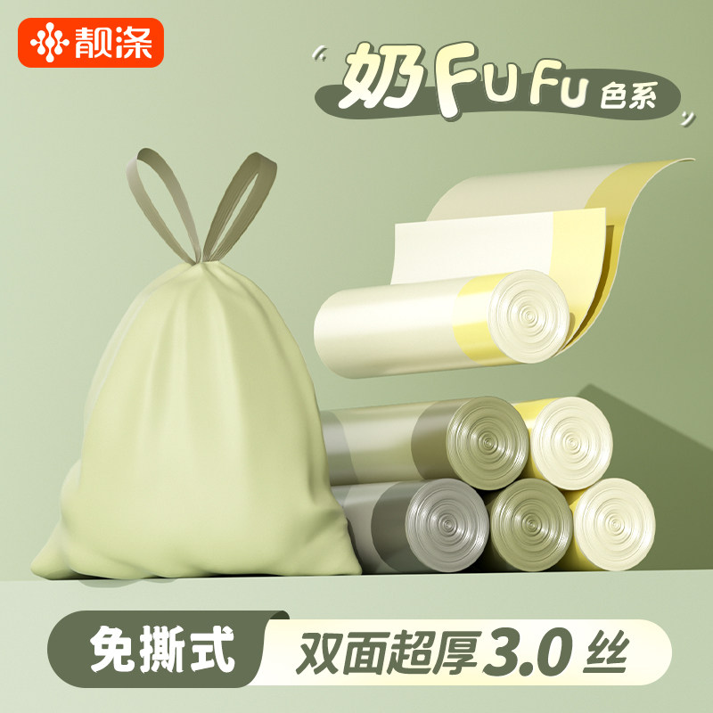靓涤抽绳垃圾袋家用2025新款加厚免撕手提式厨房收口厨余塑料袋