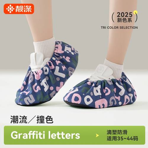 鞋套家用室内布料可洗反复使用成人加厚耐磨防滑脚套学生机房专用