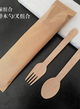 一次性木头刀叉勺环保可降解餐具独立包装冰淇淋木勺西餐木叉木刀