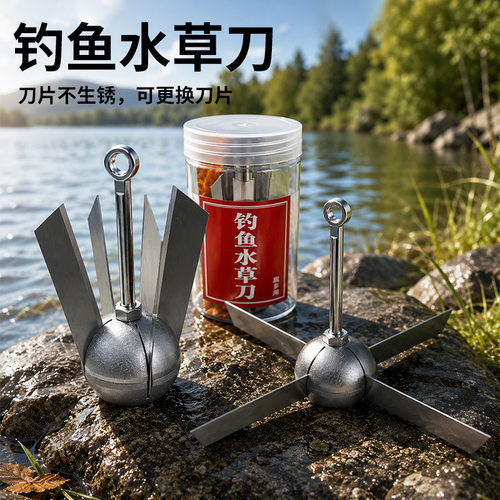 割草刀钓鱼专用新款传统户外加厚除草水草刀钓鱼割草器野钓草洞刀