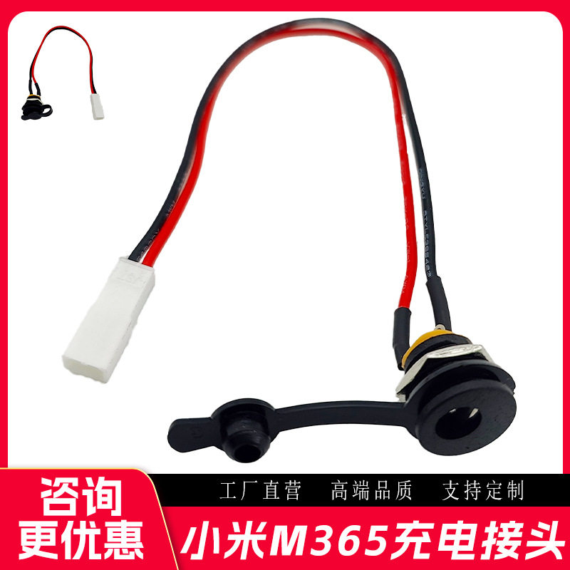 小米电动折叠滑板车M365锂电池DC充电口塑胶防水盖充电接口零配件