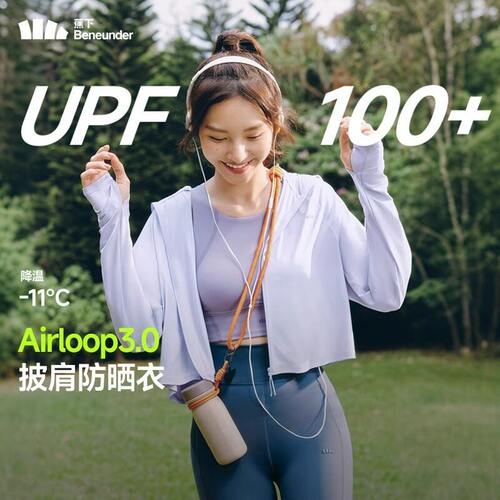 蕉下凉感防晒衣女款冰丝防紫外线户外宽松外套夏防晒服透气皮肤衣