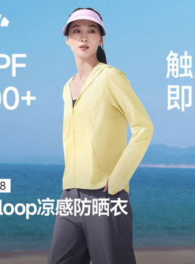 蕉下凉感防晒衣女款AL818冰丝防紫外线户外宽松外套夏防晒服透气