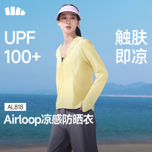 蕉下凉感防晒衣女款 AL818冰丝防紫外线户外宽松外套夏防晒服透气