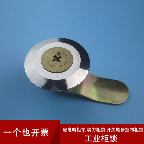 MS401铜芯十字锁配电箱锁/配电柜锁/配电柜门锁MS401转舌锁工业锁