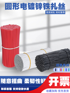 圆形电镀锌包塑铁丝光缆通信绑扎带园艺葡萄植物扎条塑料绑丝扎丝