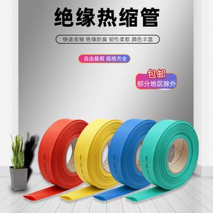 数据线电线收缩 80mm 热缩管绝缘套管电工1