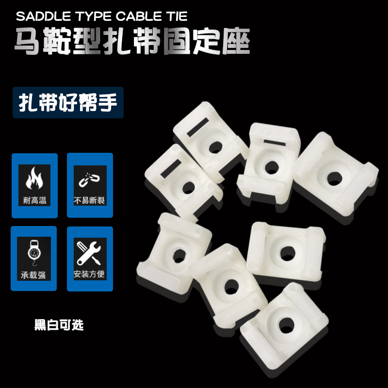 梦晗可调式固定座量大优惠