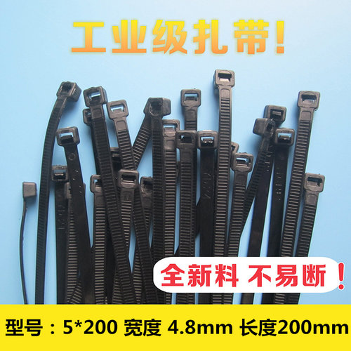 实宽出口型国标5*200mm尼龙扎带