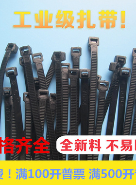 扎带黑色尼龙扎带3*100 4*150 5*200 8*300 *400塑料扎带大号小号