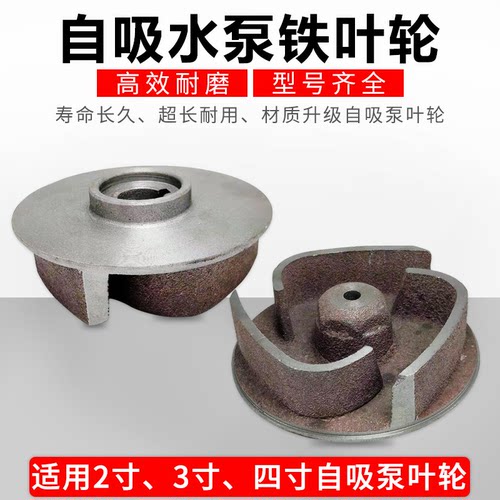 汽油机铸铁叶轮螺纹自吸水泵