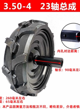 微耕机实心轮胎3.50-4 6 4.00-8实心胎23轴32轴总成包邮旋耕配件