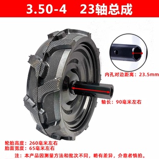 包邮 微耕机实心轮胎3.50 旋耕配件 8实心胎23轴32轴总成 4.00