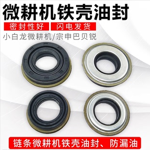 微耕机配件500 25X52X9.5输出油封 900型链条机铁壳油封25X41X9.5