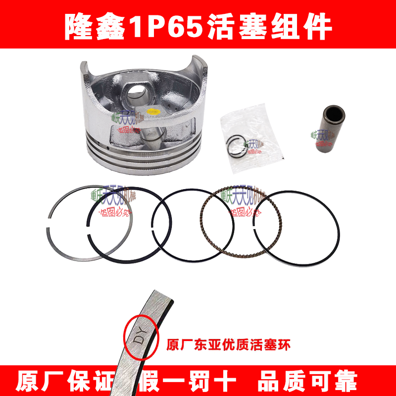 隆鑫汽油机活塞活塞环原厂包邮