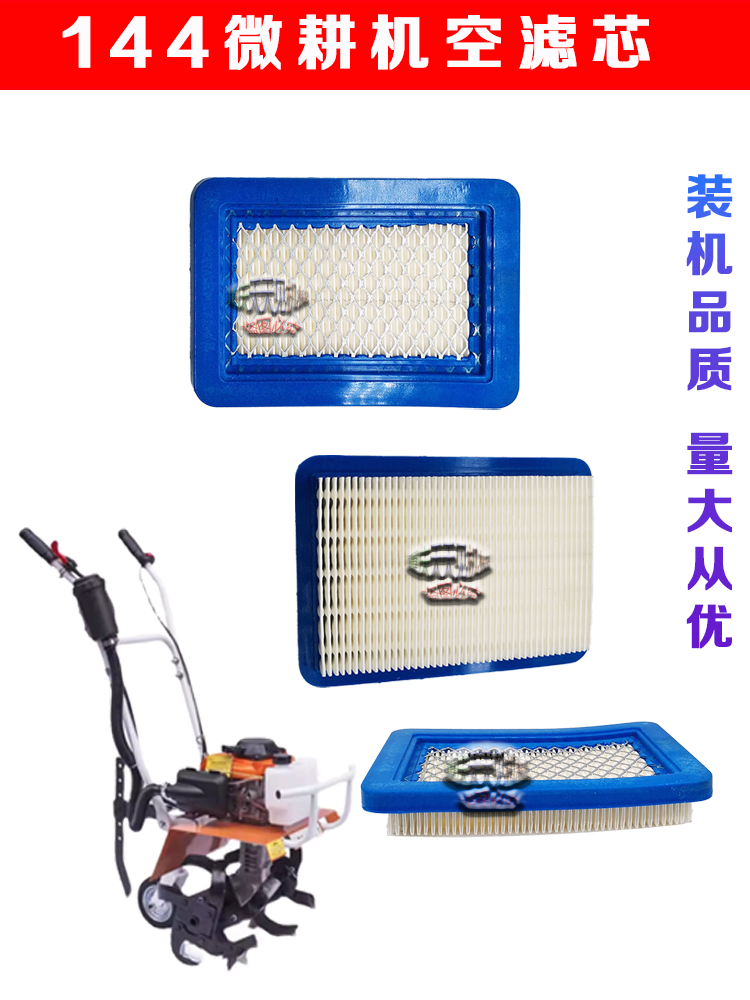 小型汽油机空滤芯caogek/草戈王