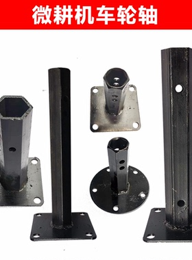 微耕机配件3.50-64.00-8 23轴 32轴4孔5眼 车轮轴加长轮胎轴包邮