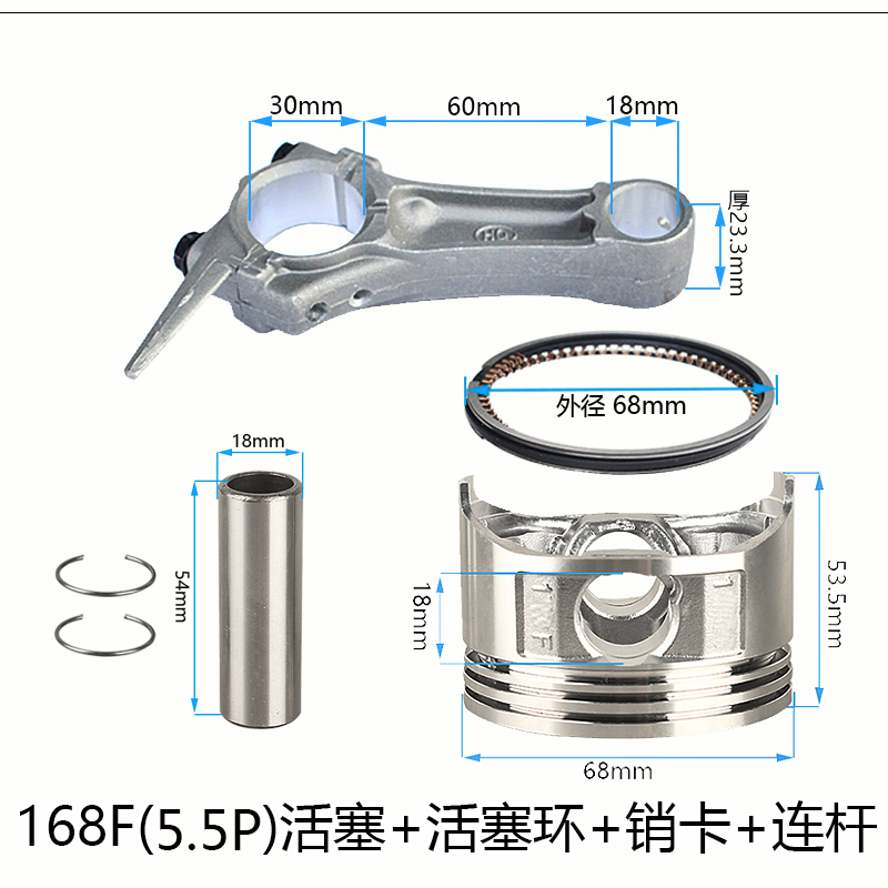 汽油发电机动力配件152F168F170F177F188F190F192F活塞活塞环连杆