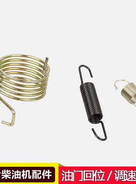 微耕机配件调速弹簧短油门弹簧170F178F186F188F/A192F风冷柴油机
