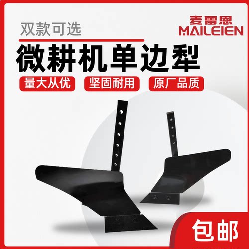 左右单边犁开沟犁包邮