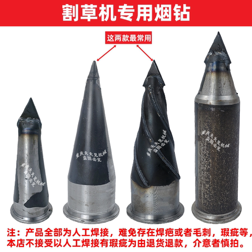 割草机种烟烤烟打孔器钻头